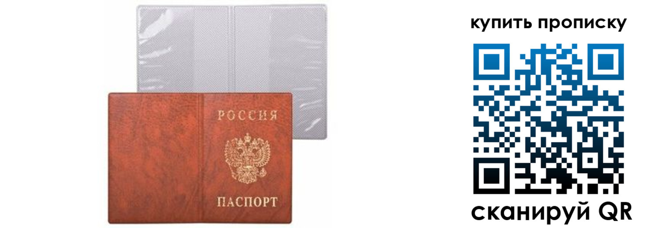 временная регистрация законно в Курганской области