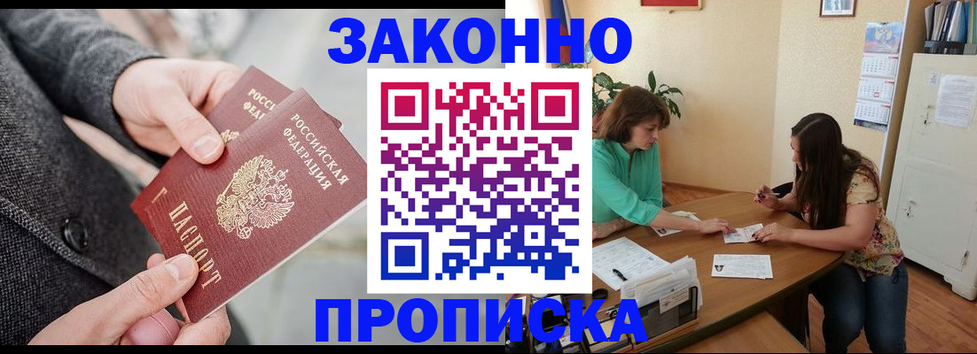 найти адрес прописки в Курганской области