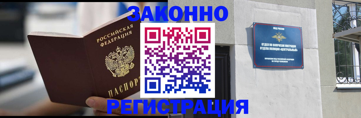 временная регистрация госуслуги в Курганской области