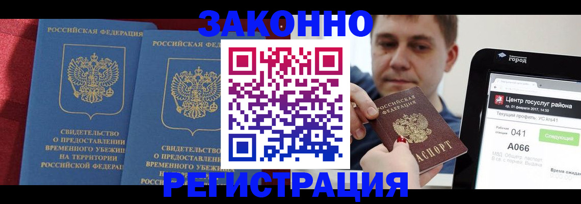 временная регистрация госуслуги в Курганской области