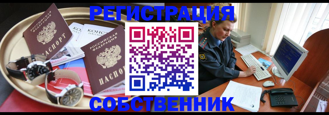 временная регистрация поиск в Курганской области