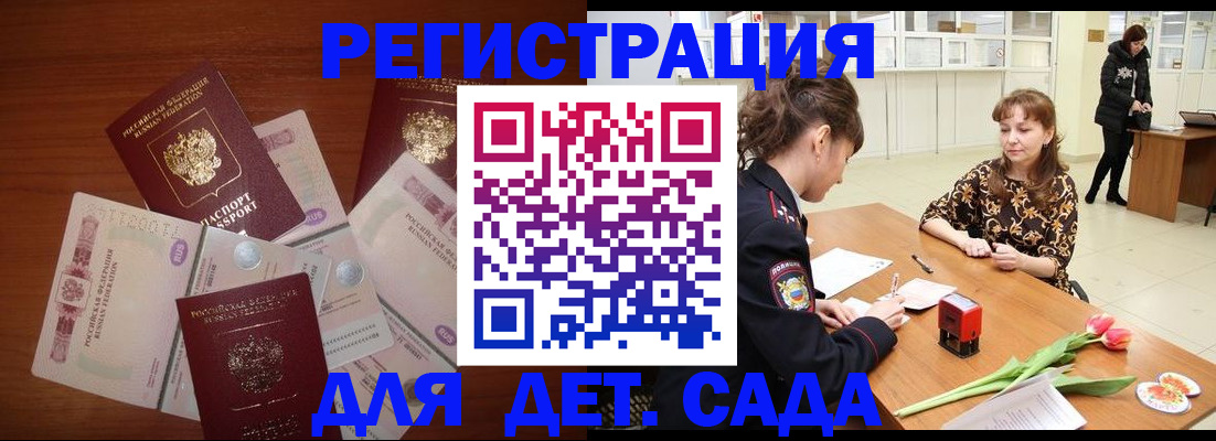 временная регистрация госуслуги в Курганской области