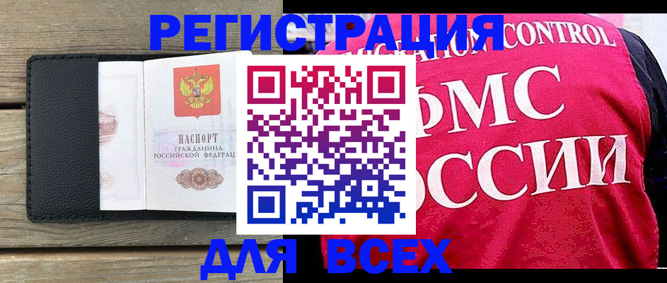 прописка регистрация в Курганской области
